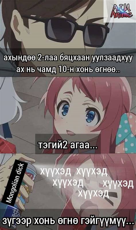 HentaiMongolia123 .